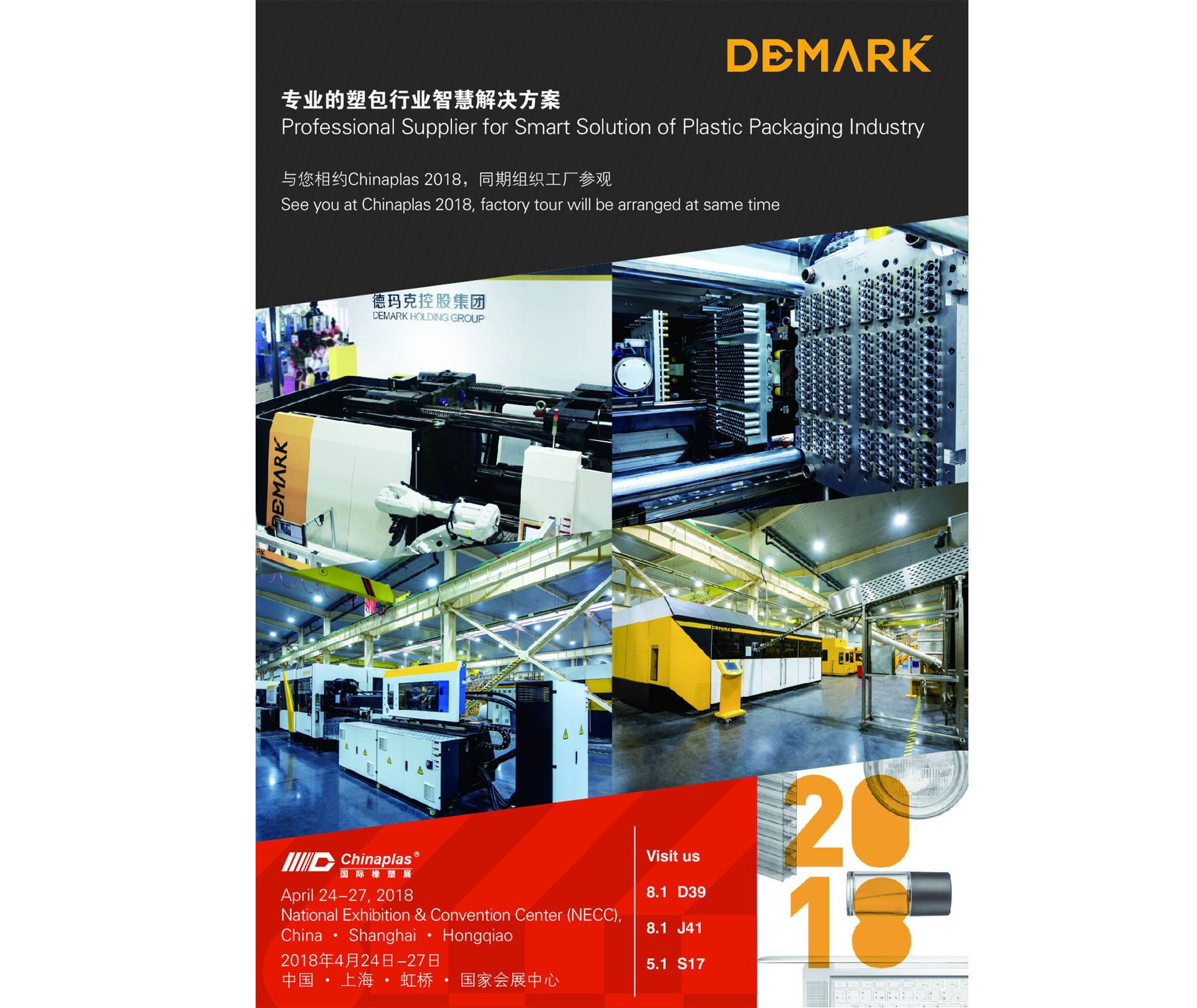 人生就是博官网智造与您相约Chinaplas 2018