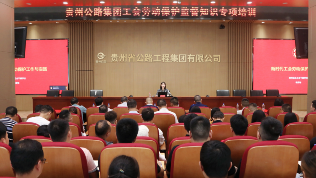 集团工会：筑牢清静防地 守护职工康健