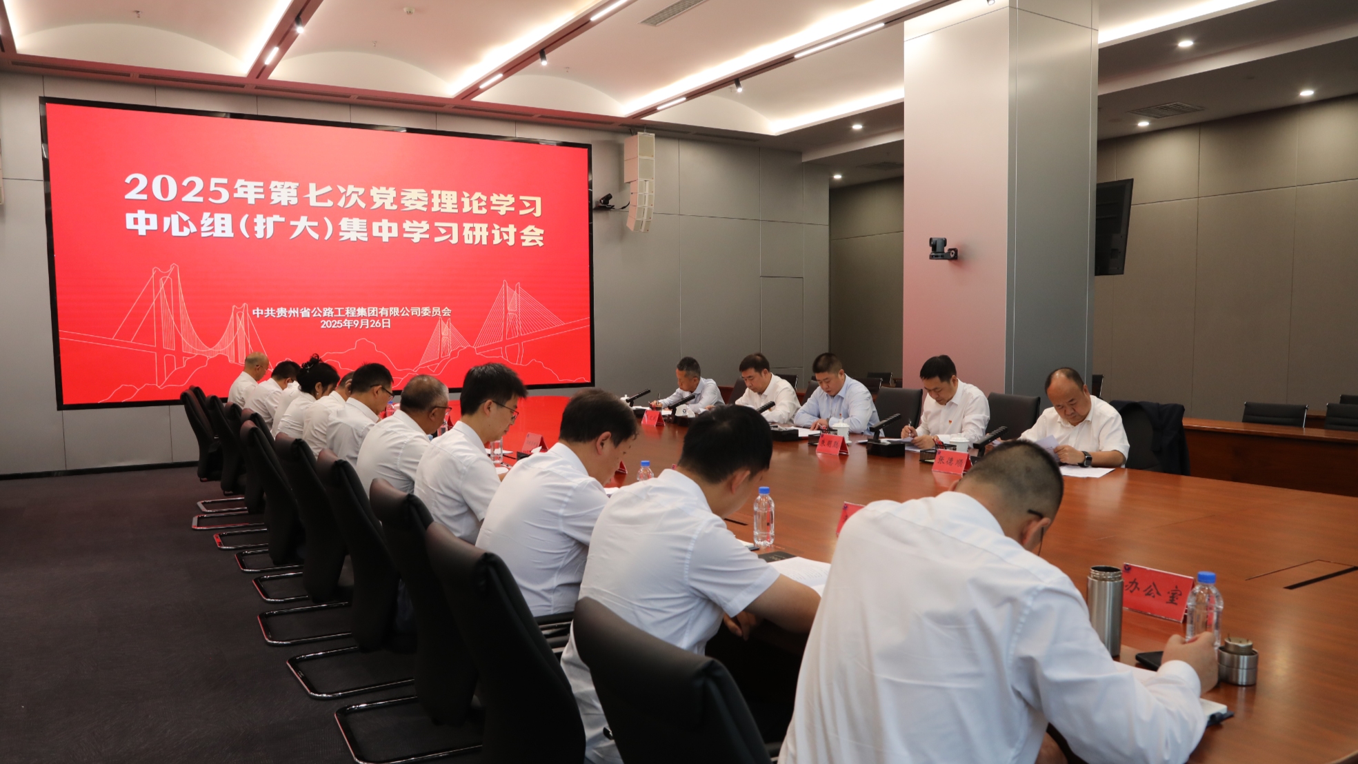 贵州AG真人娱乐集团召开党委理论学习中心组集中学习钻研会